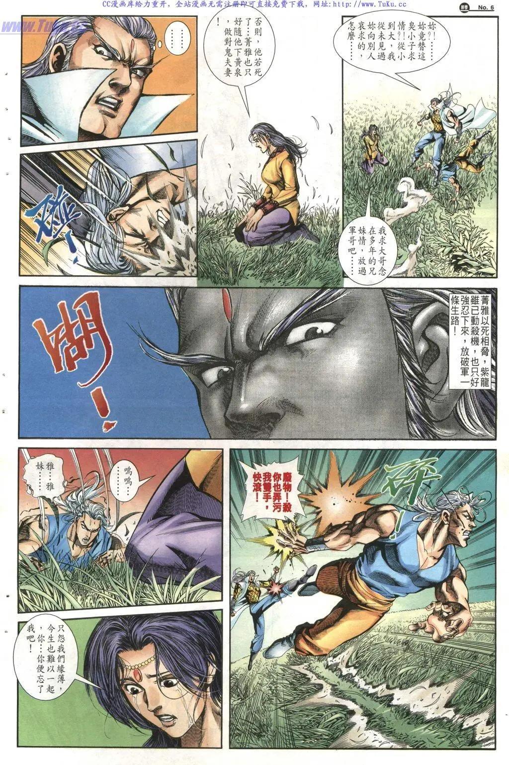 🍴旧著醉拳 第1016卷 第6页