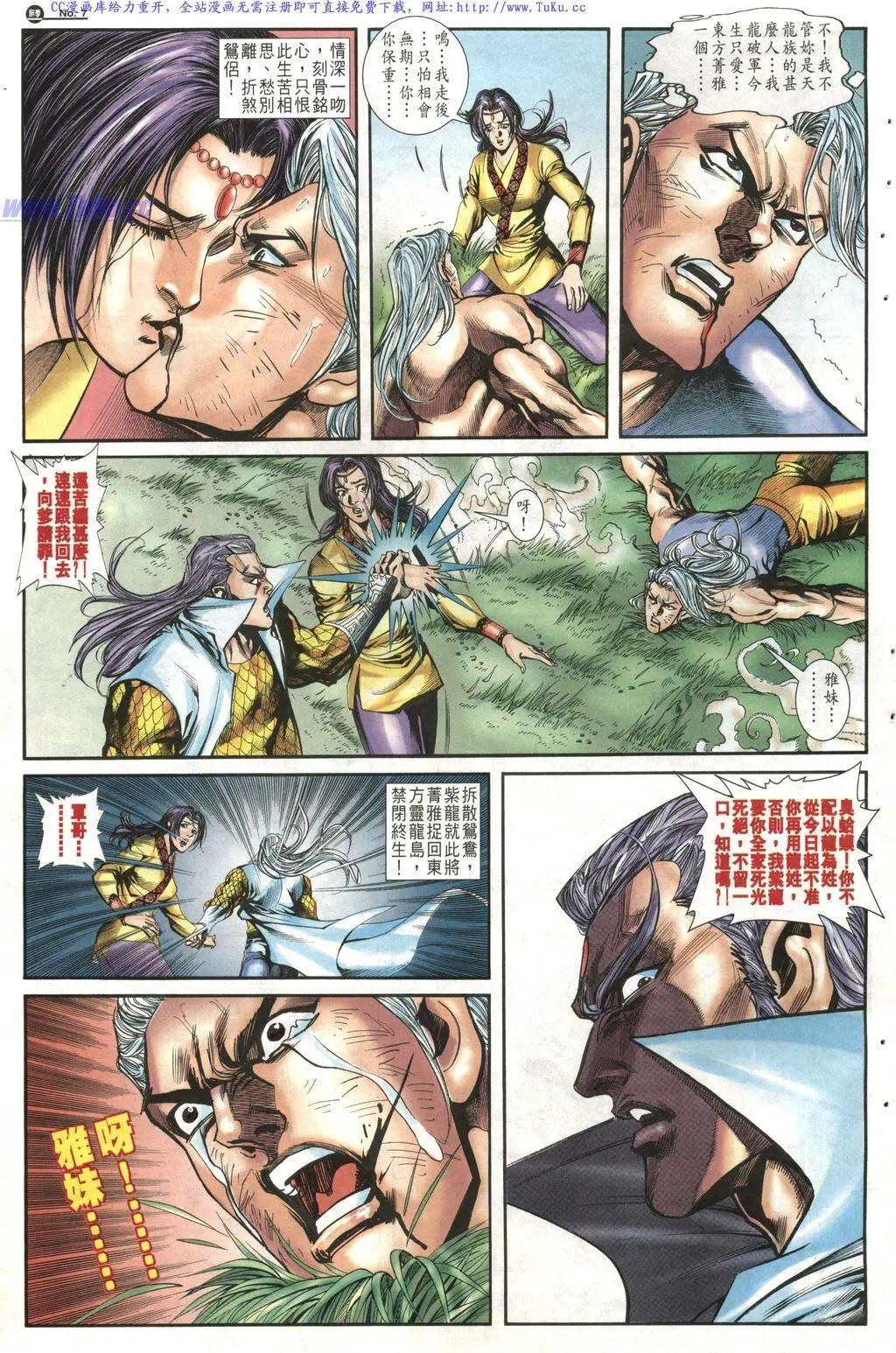 🍴旧著醉拳 第1016卷 第7页