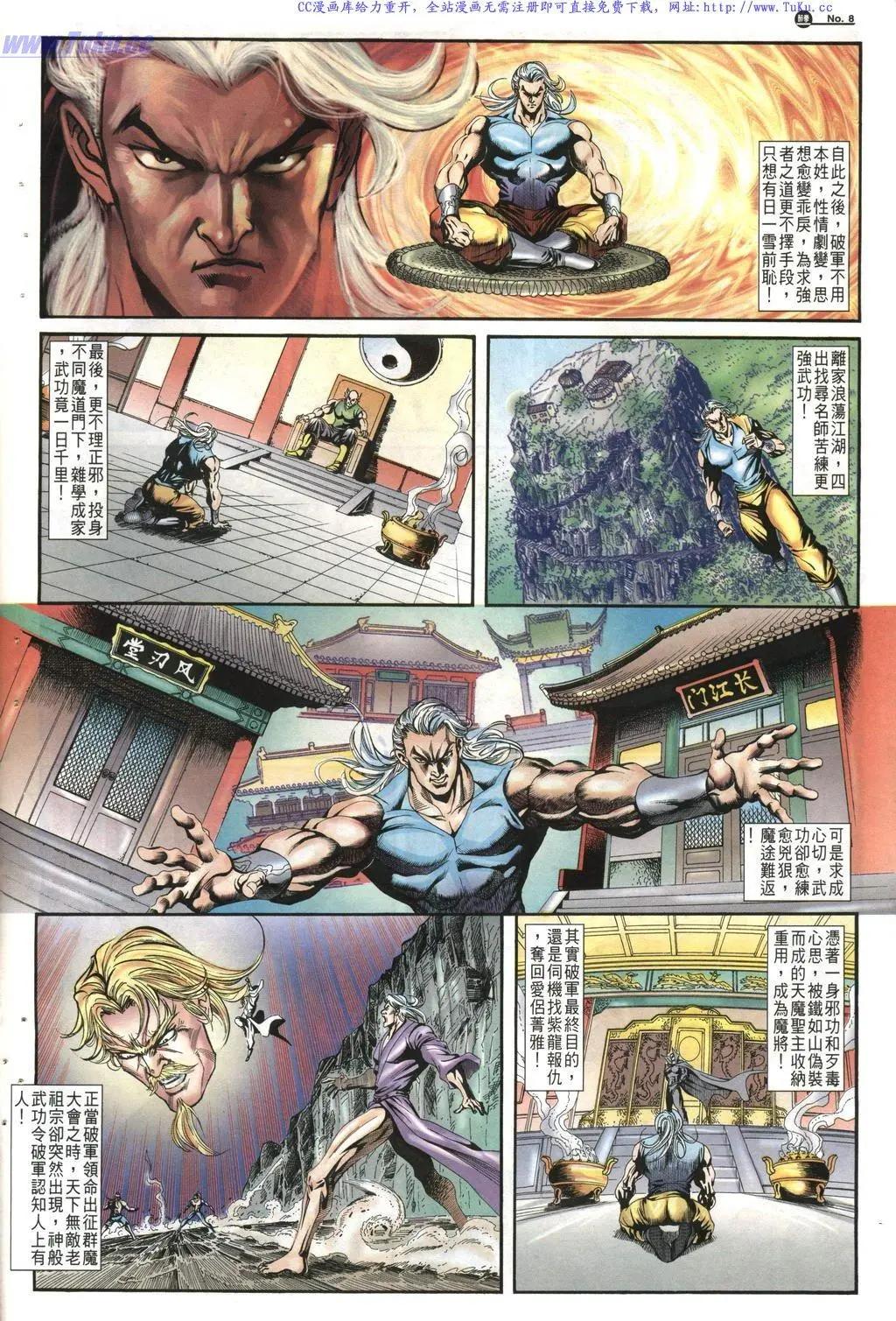 🍴旧著醉拳 第1016卷 第8页