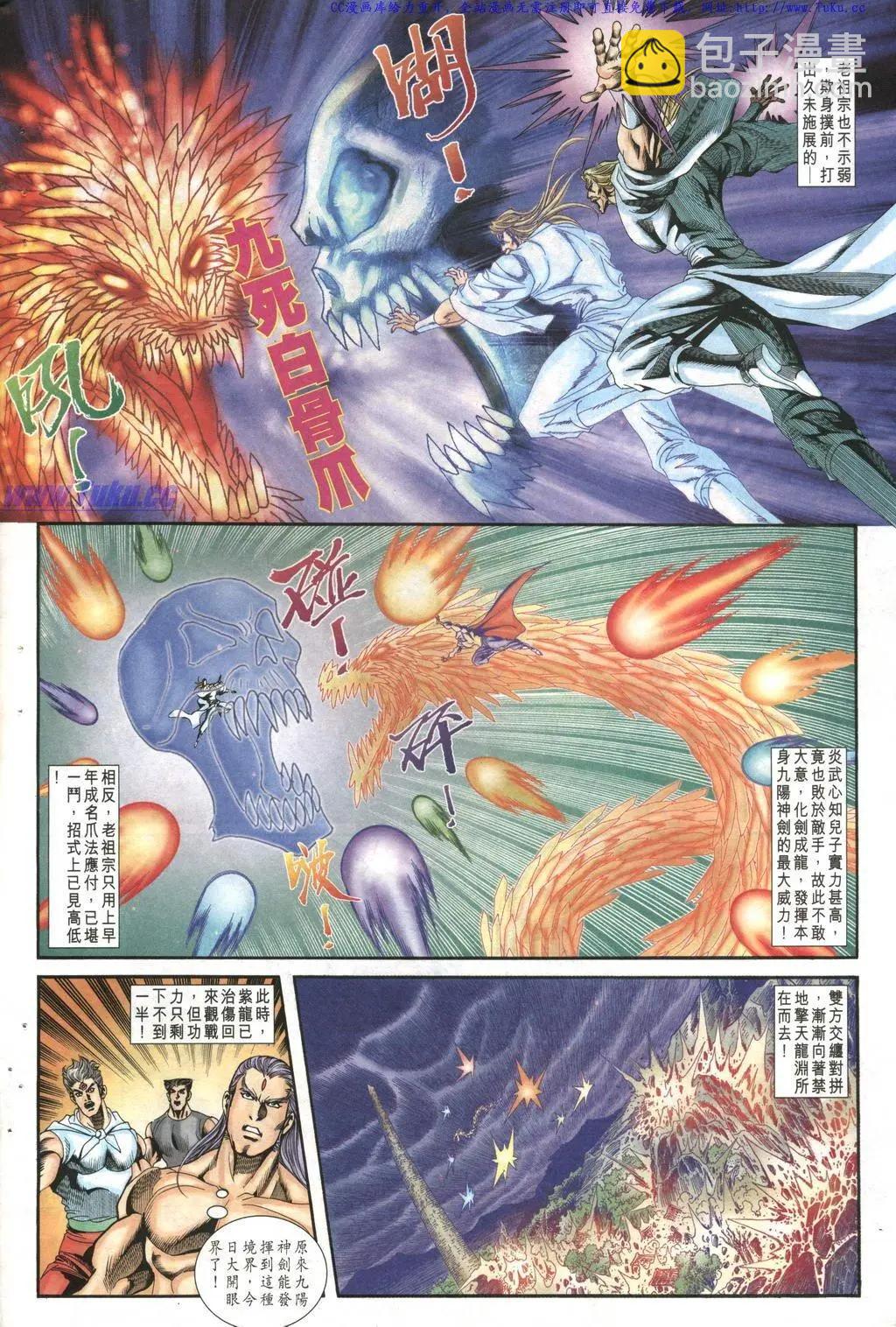 🍴旧著醉拳 第1018卷 第10页