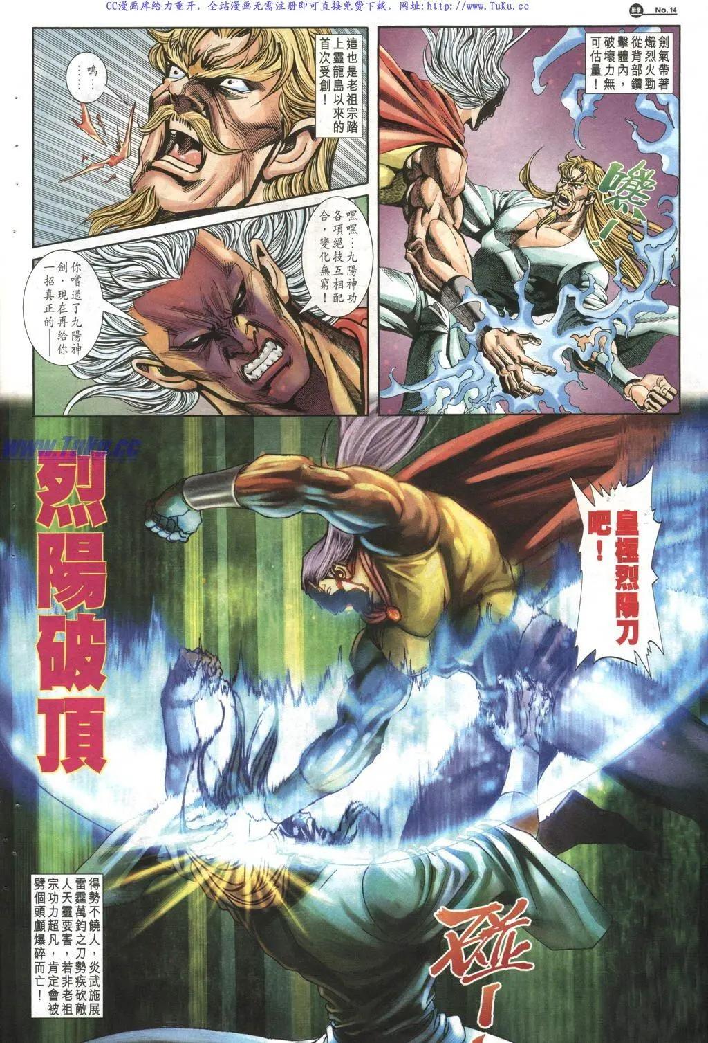 🍴旧著醉拳 第1018卷 第14页