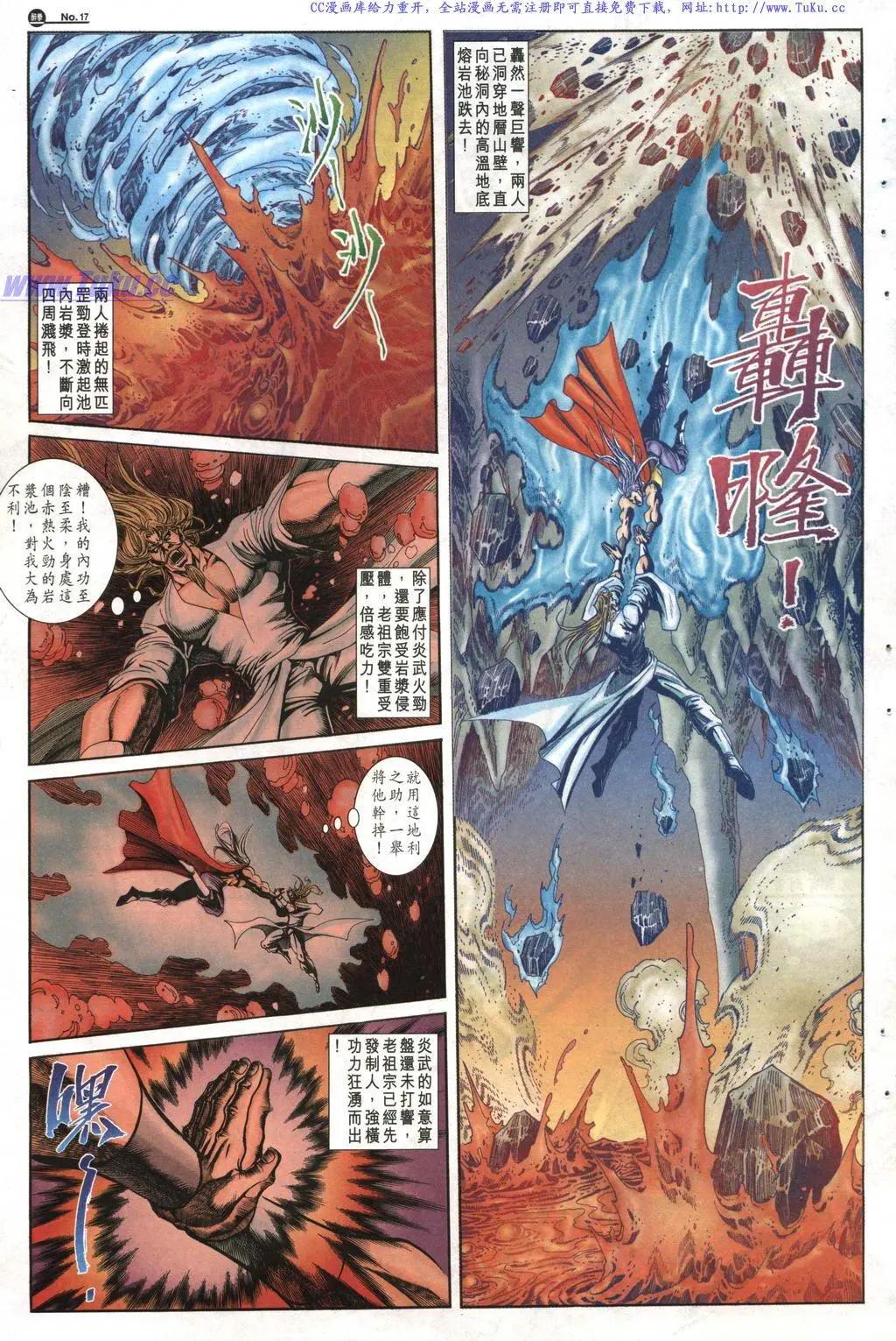 🍴旧著醉拳 第1018卷 第17页