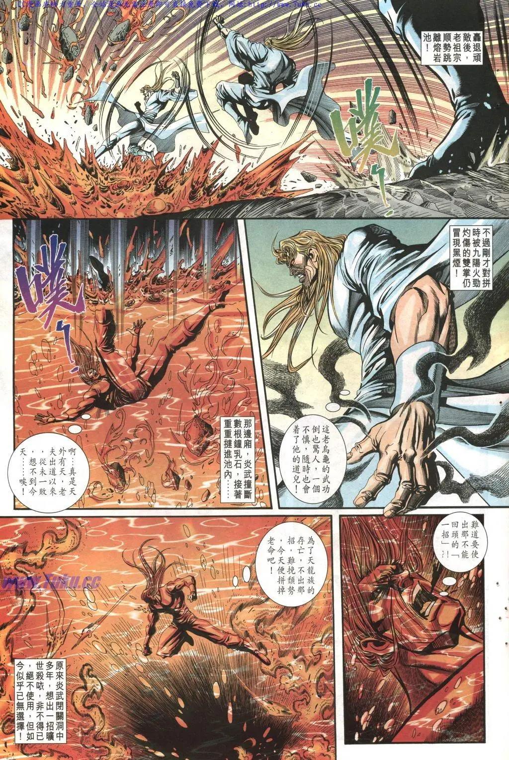 🍴旧著醉拳 第1018卷 第19页