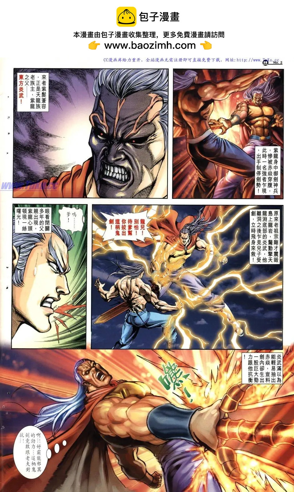 🍴旧著醉拳 第1018卷 第2页
