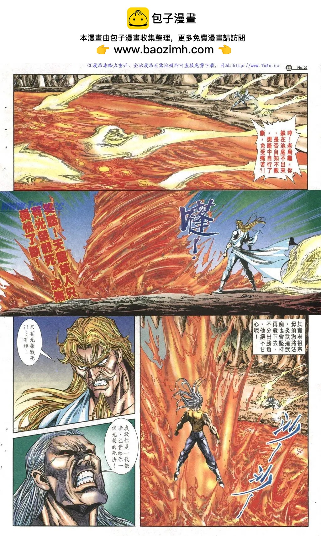 🍴旧著醉拳 第1018卷 第20页