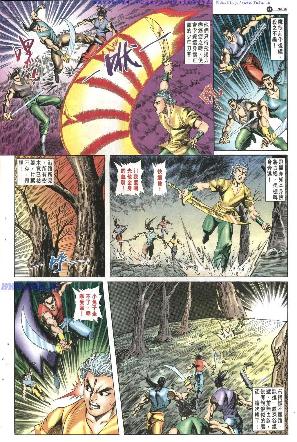 🍴旧著醉拳 第1018卷 第26页