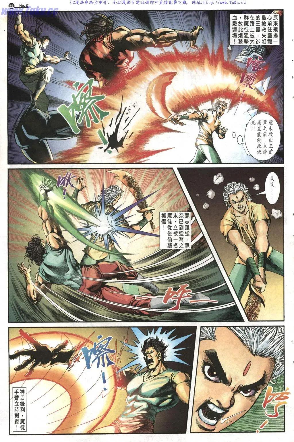 🍴旧著醉拳 第1018卷 第27页