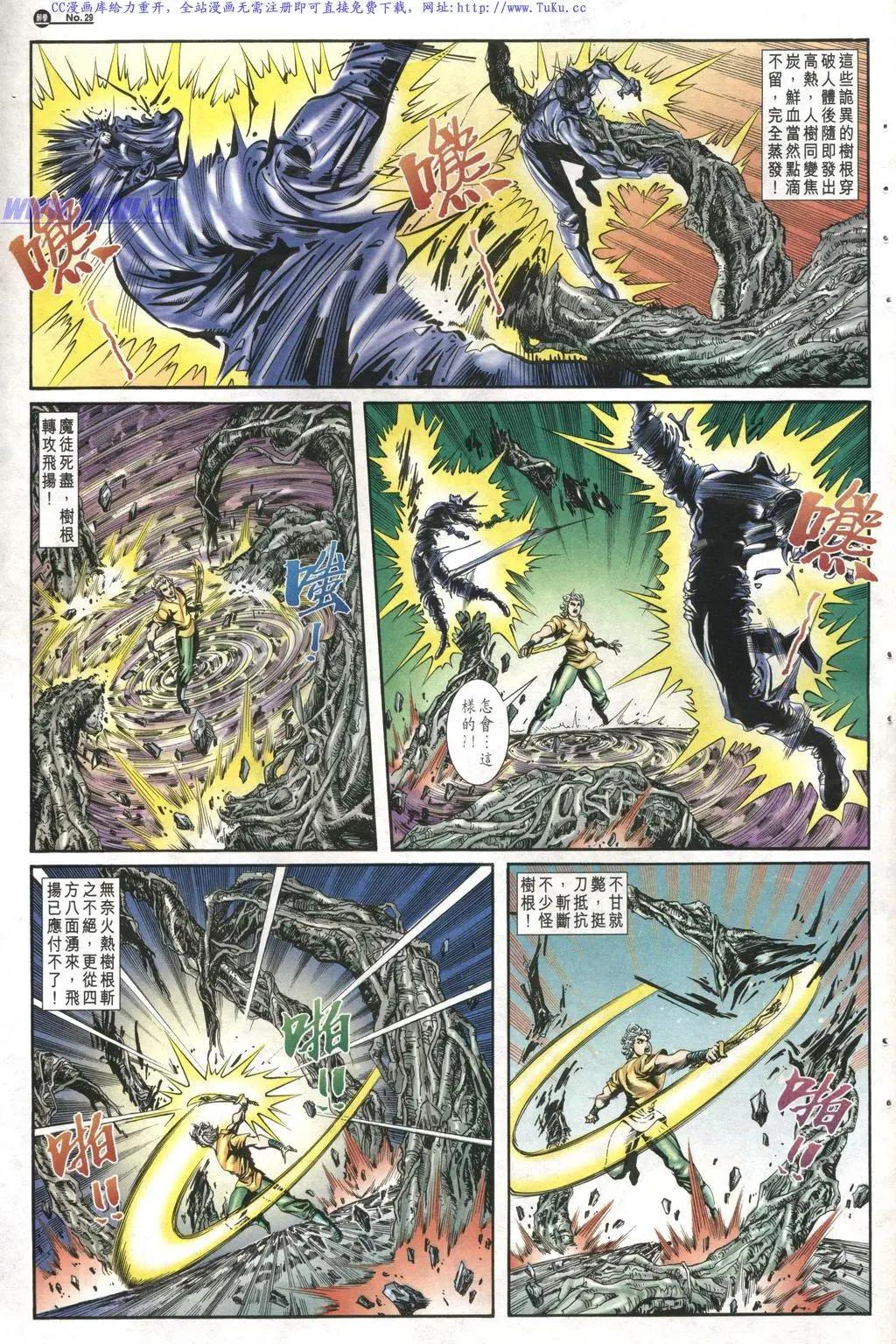 🍴旧著醉拳 第1018卷 第29页
