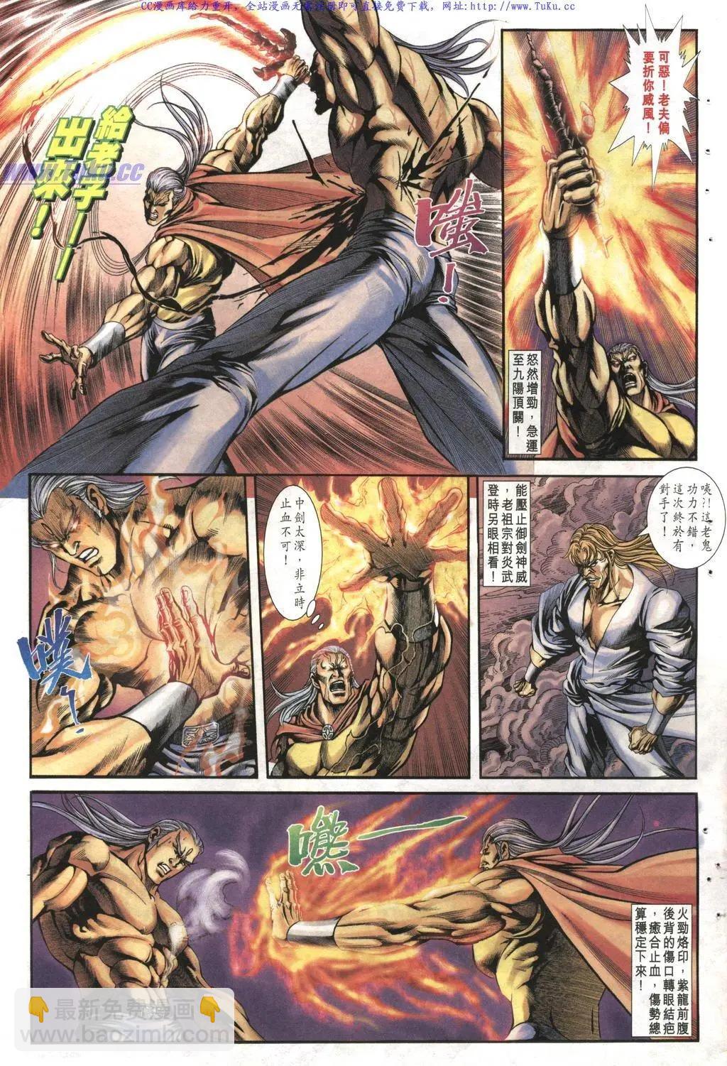 🍴旧著醉拳 第1018卷 第3页
