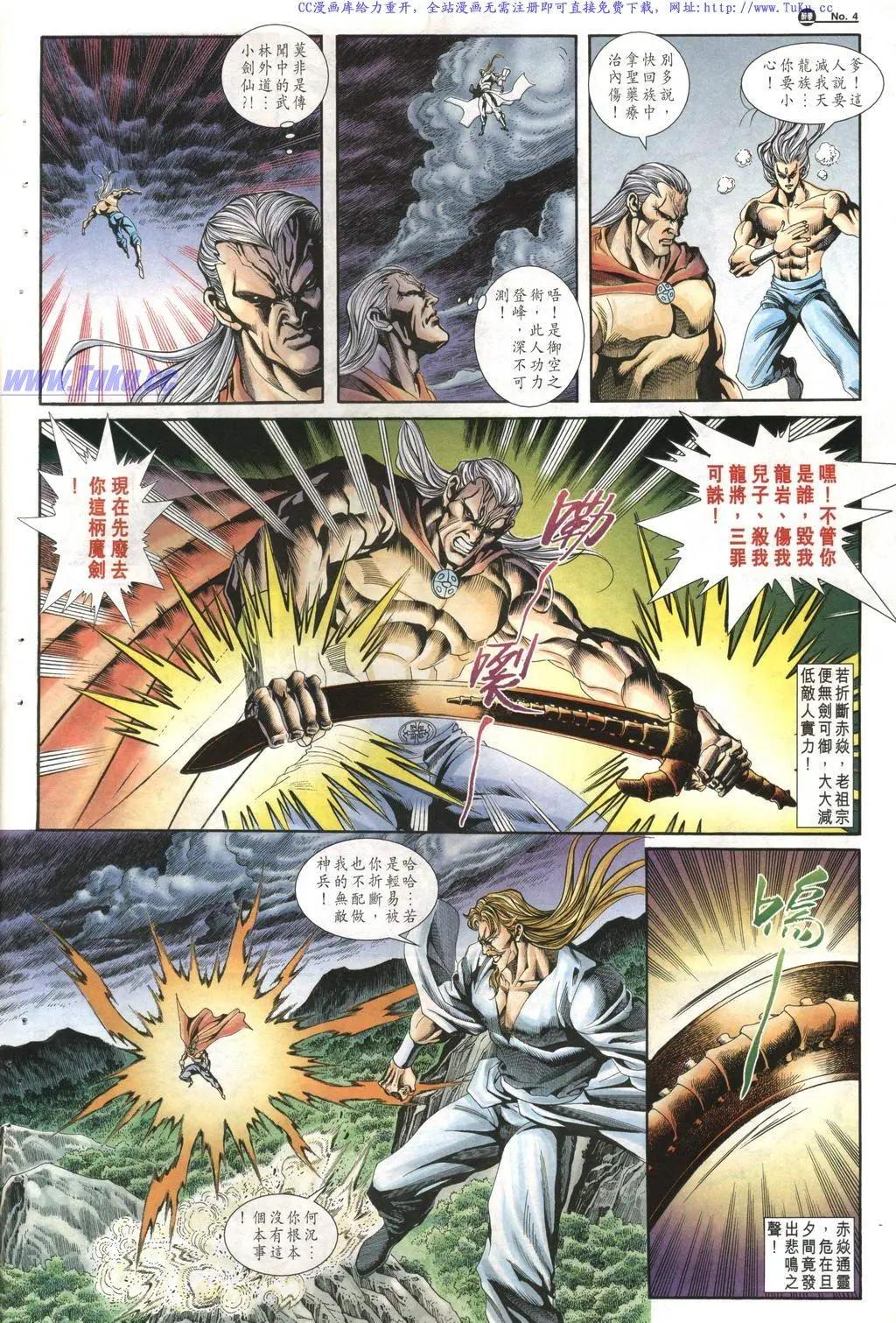 🍴旧著醉拳 第1018卷 第4页