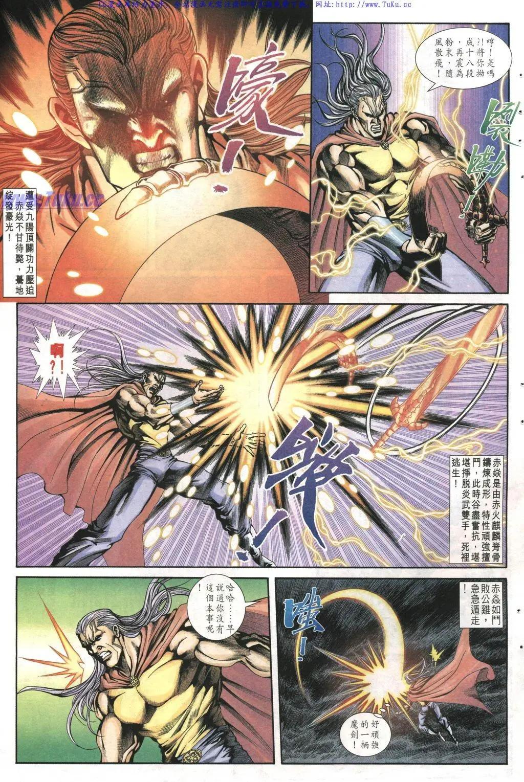 🍴旧著醉拳 第1018卷 第5页