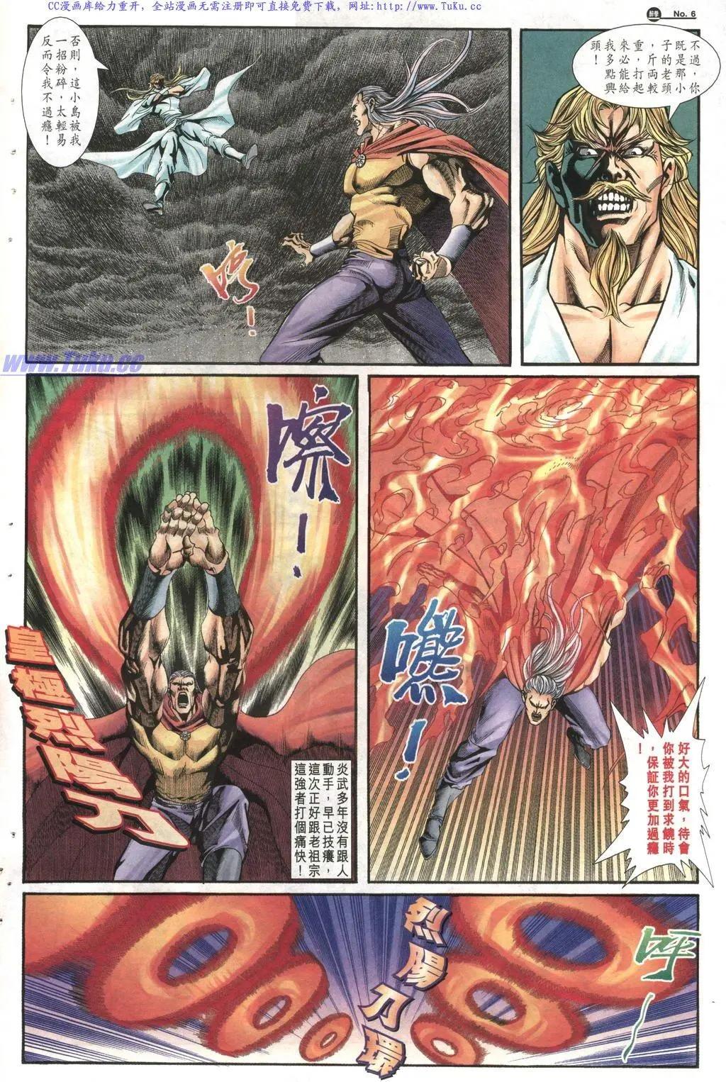 🍴旧著醉拳 第1018卷 第6页