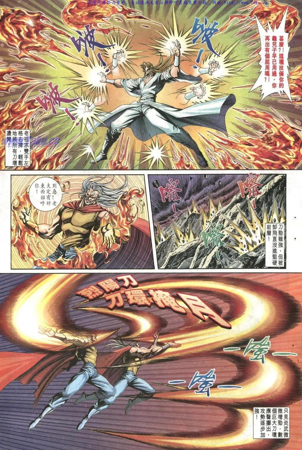 🍴旧著醉拳 第1018卷 第7页