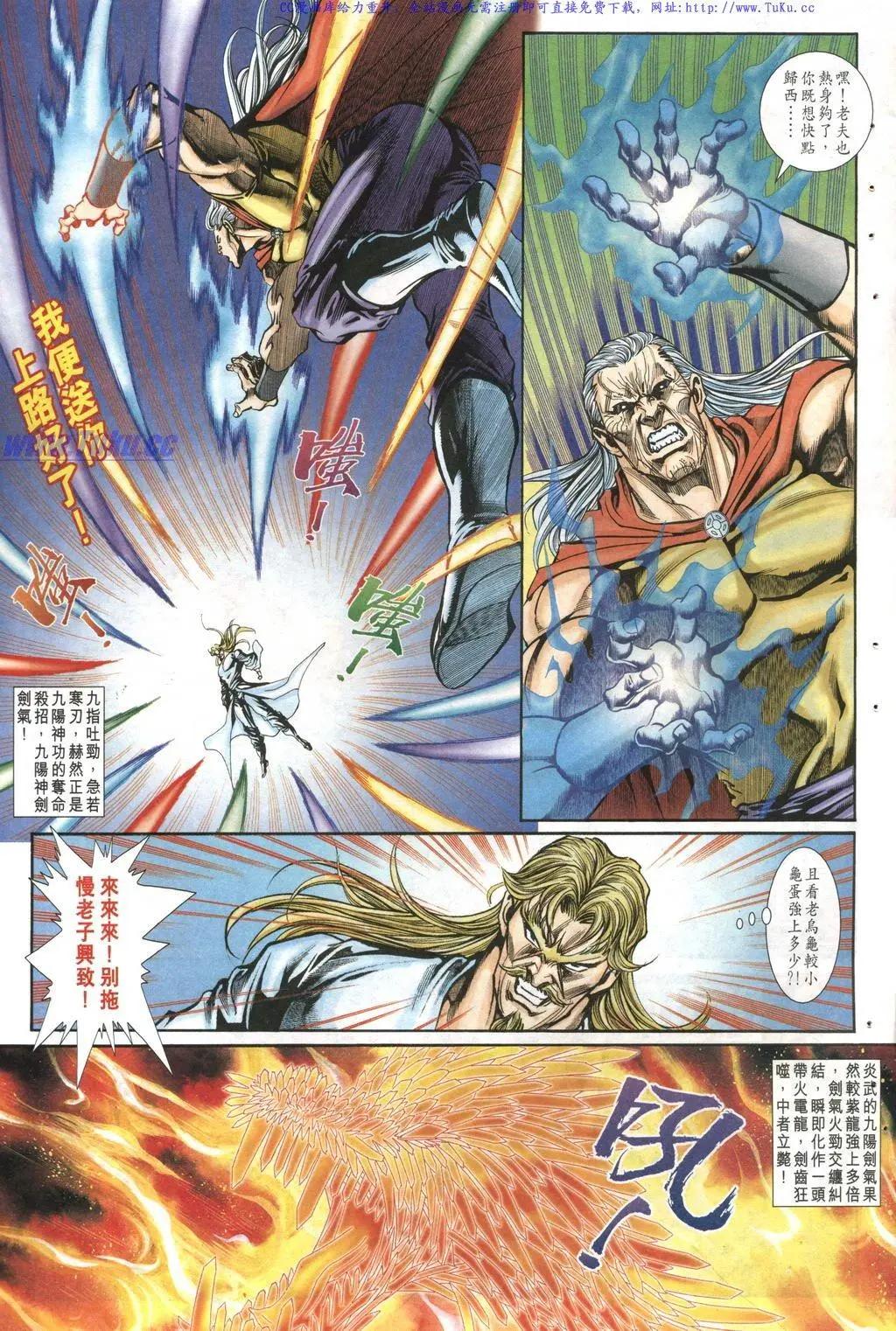🍴旧著醉拳 第1018卷 第9页