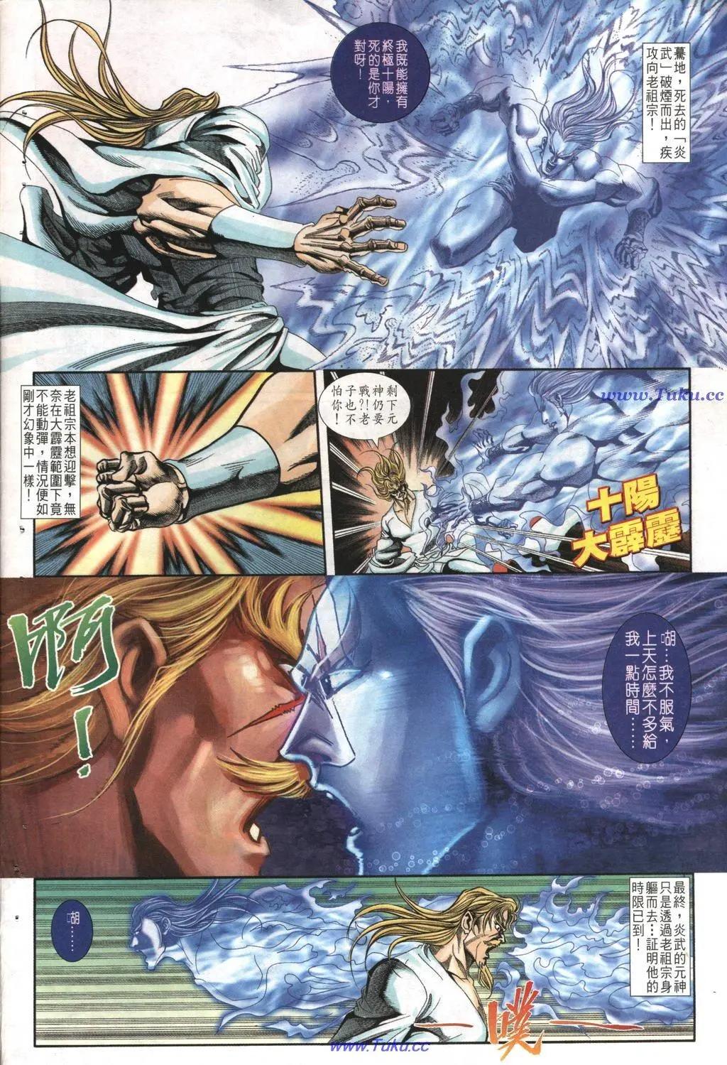 🍴旧著醉拳 第1020卷 第10页