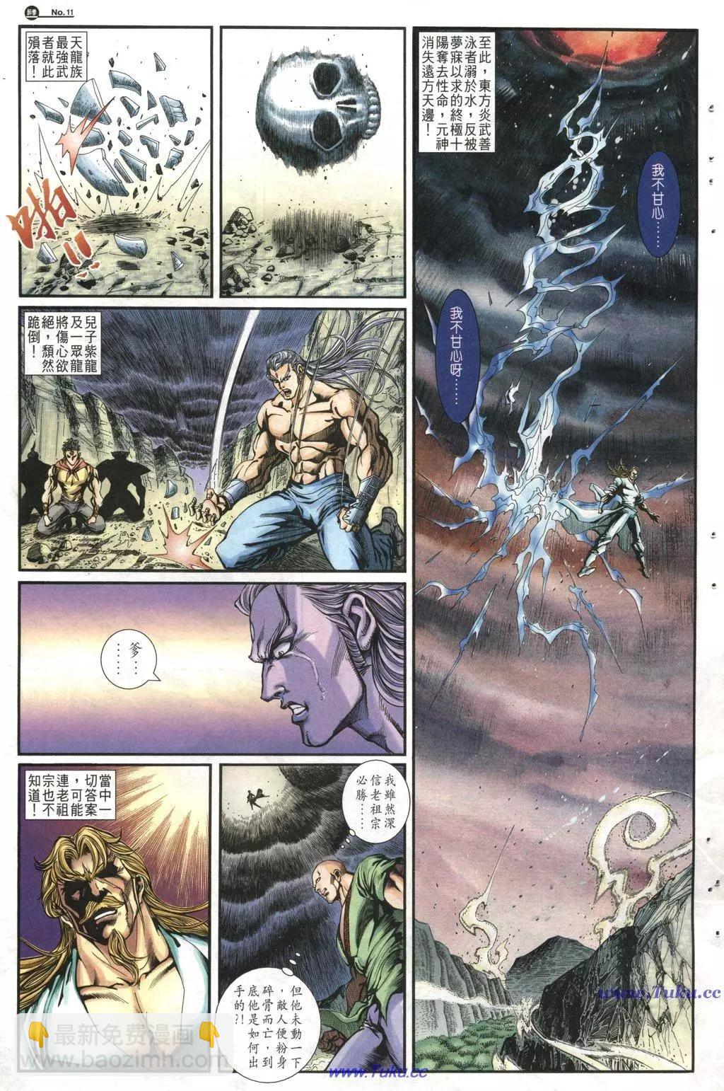 🍴旧著醉拳 第1020卷 第11页