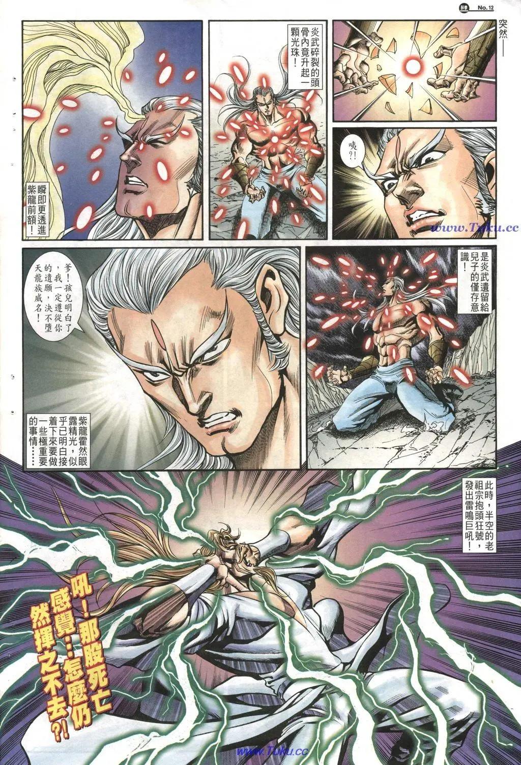 🍴旧著醉拳 第1020卷 第12页