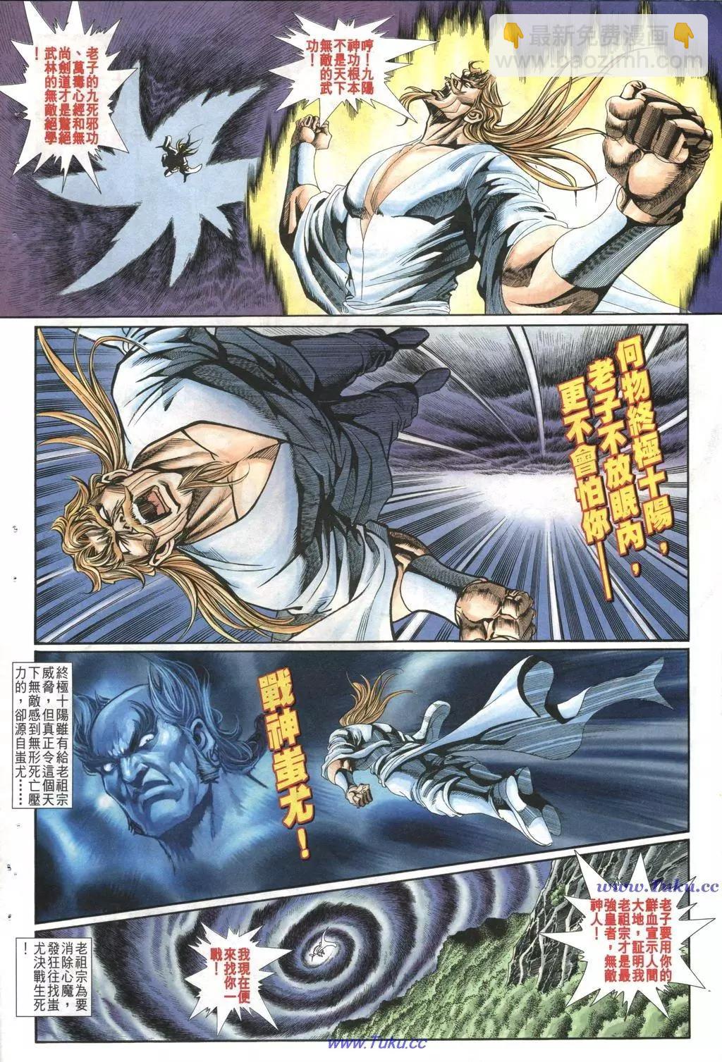 🍴旧著醉拳 第1020卷 第14页