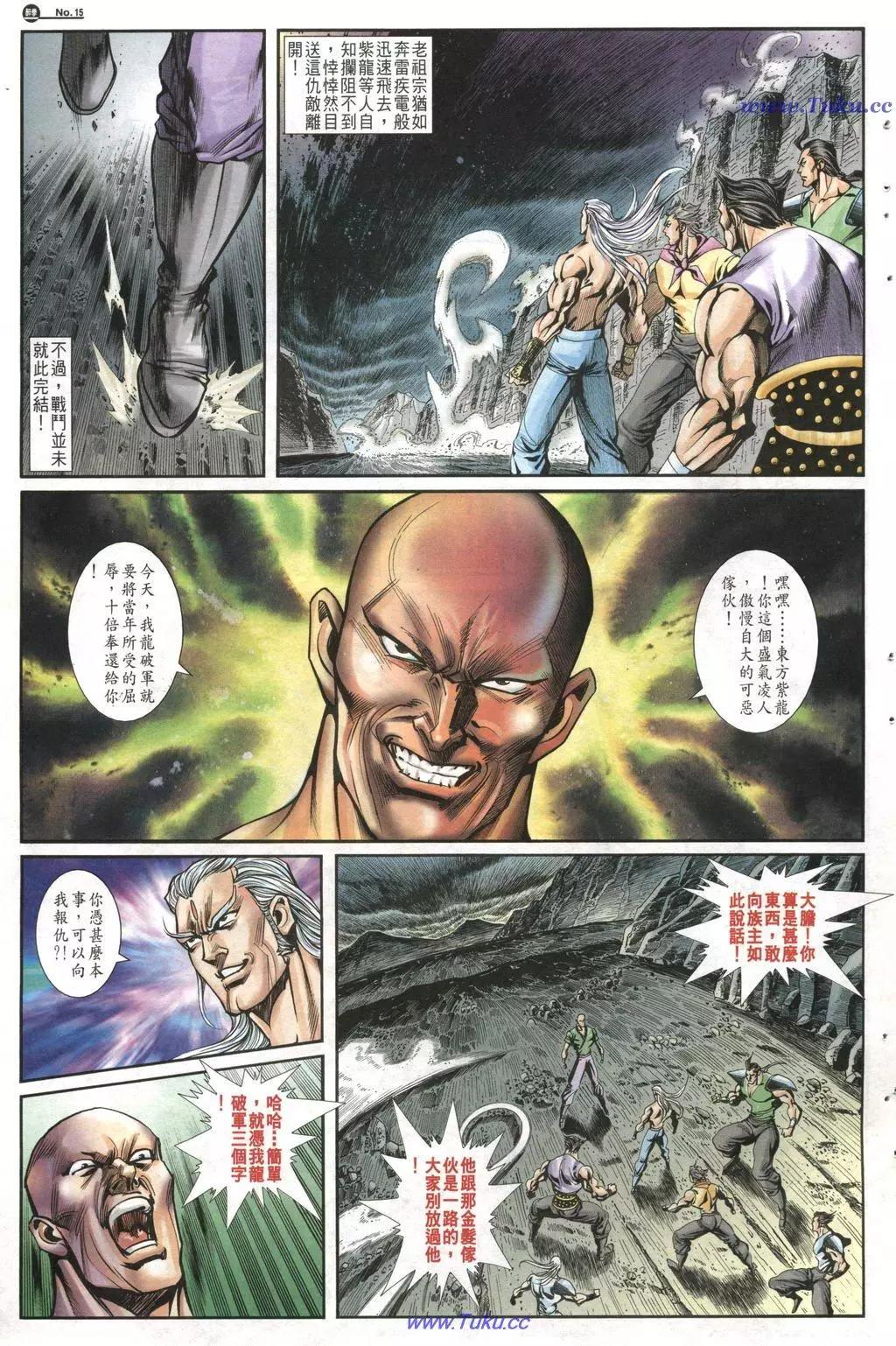 🍴旧著醉拳 第1020卷 第15页
