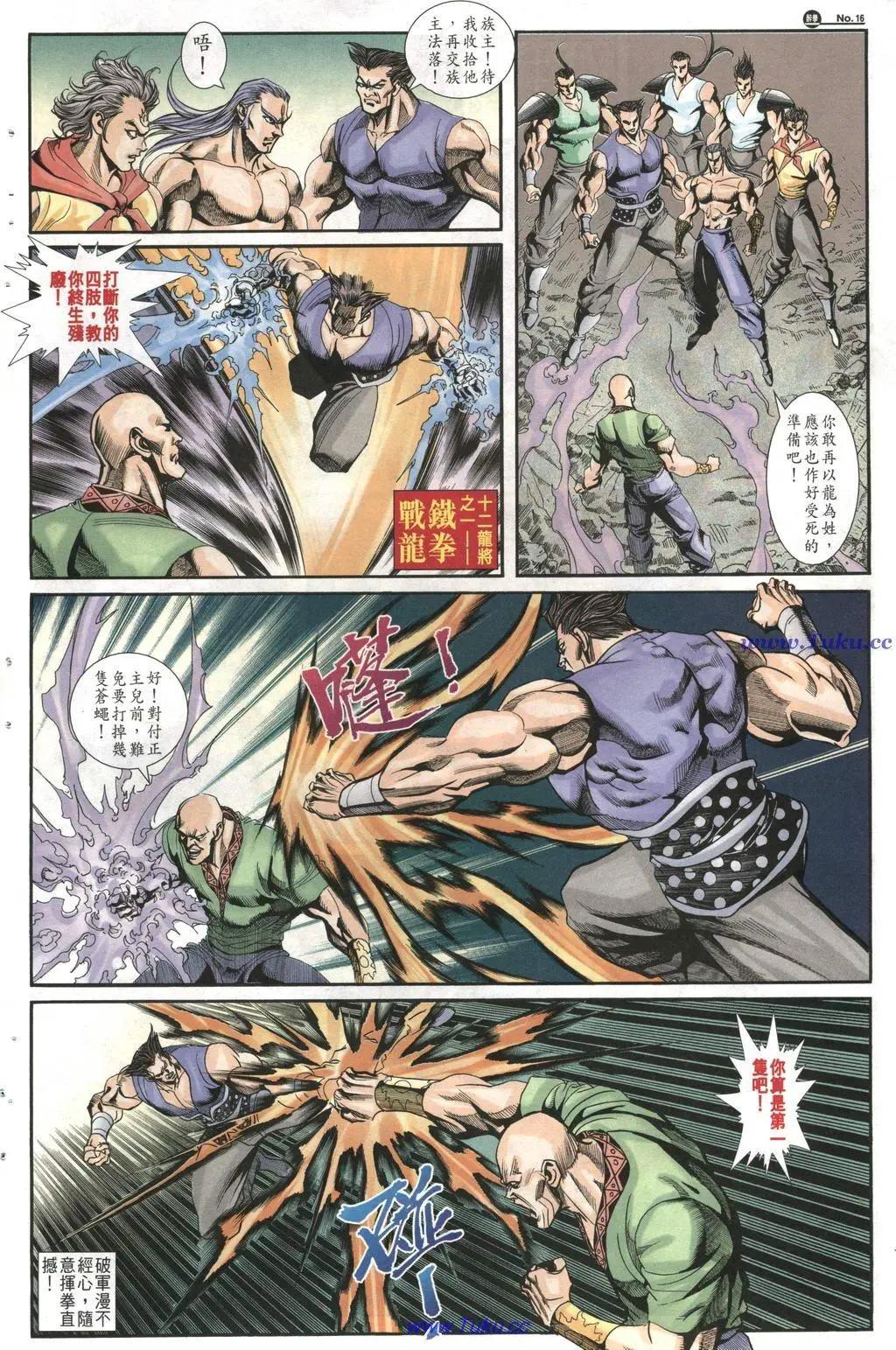 🍴旧著醉拳 第1020卷 第16页
