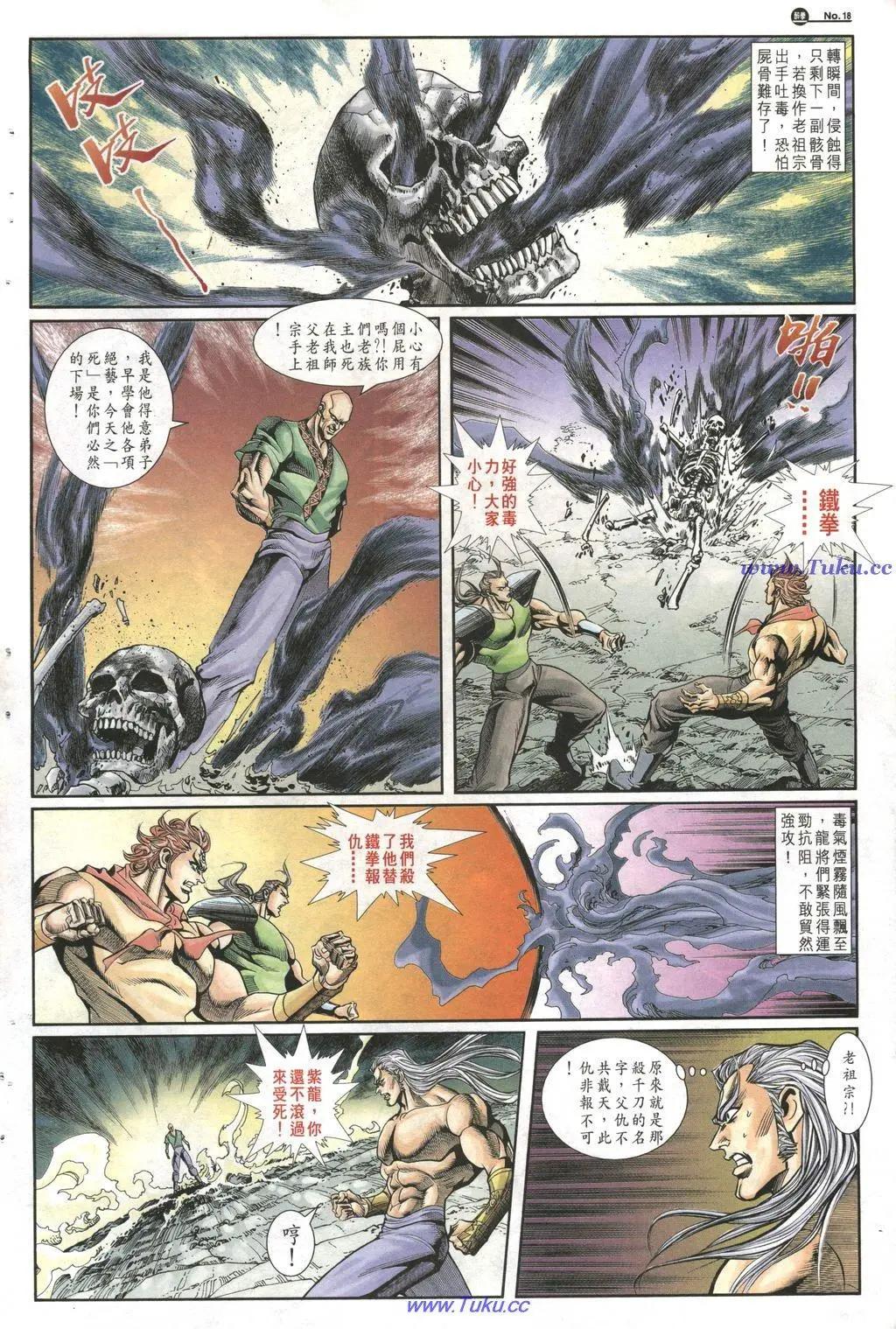 🍴旧著醉拳 第1020卷 第18页