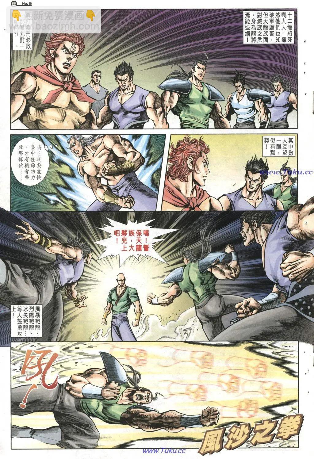 🍴旧著醉拳 第1020卷 第19页