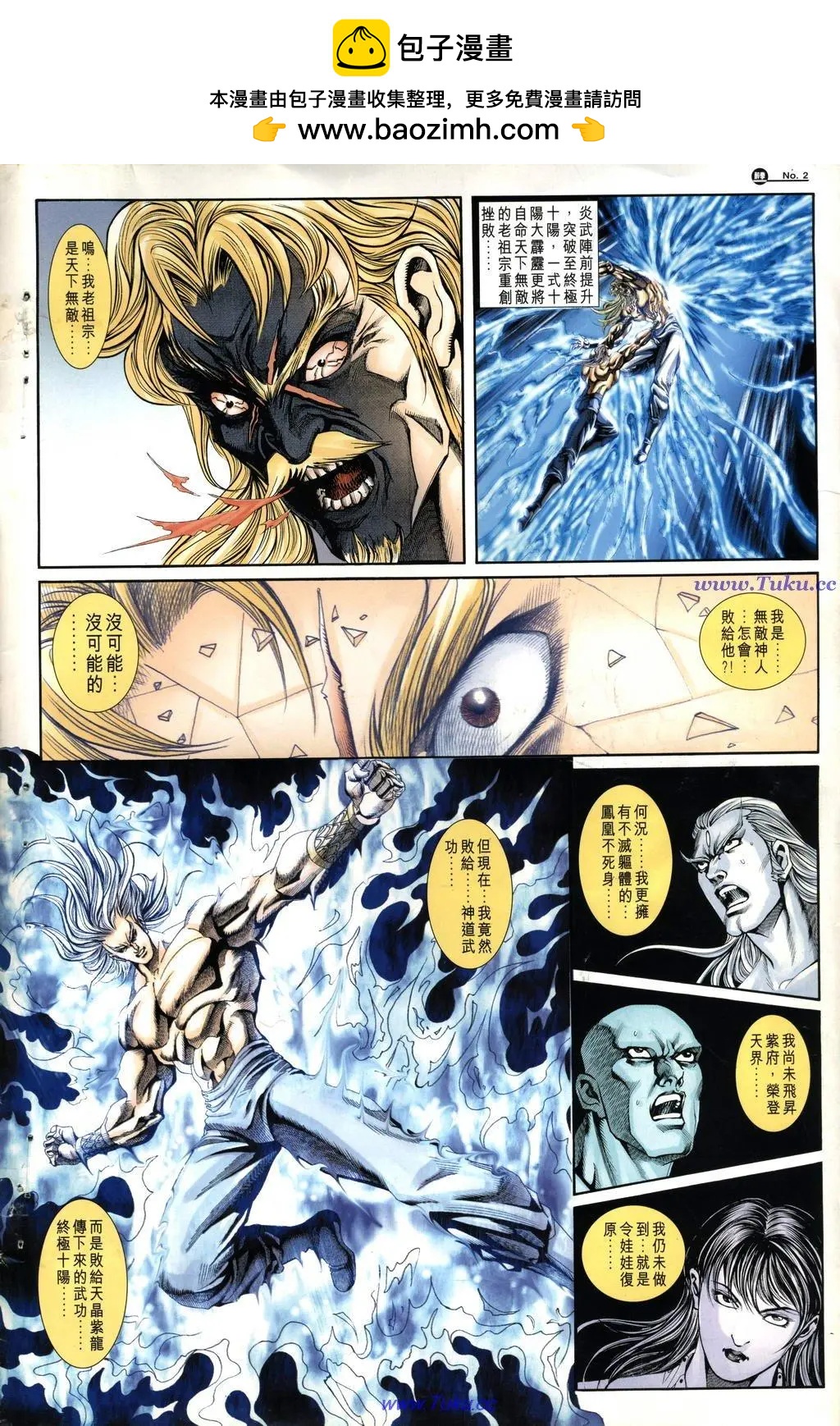 🍴旧著醉拳 第1020卷 第2页