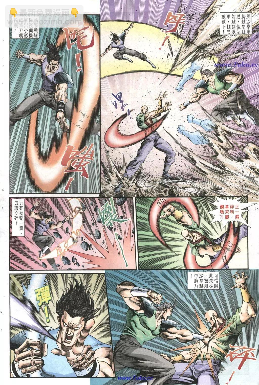 🍴旧著醉拳 第1020卷 第20页