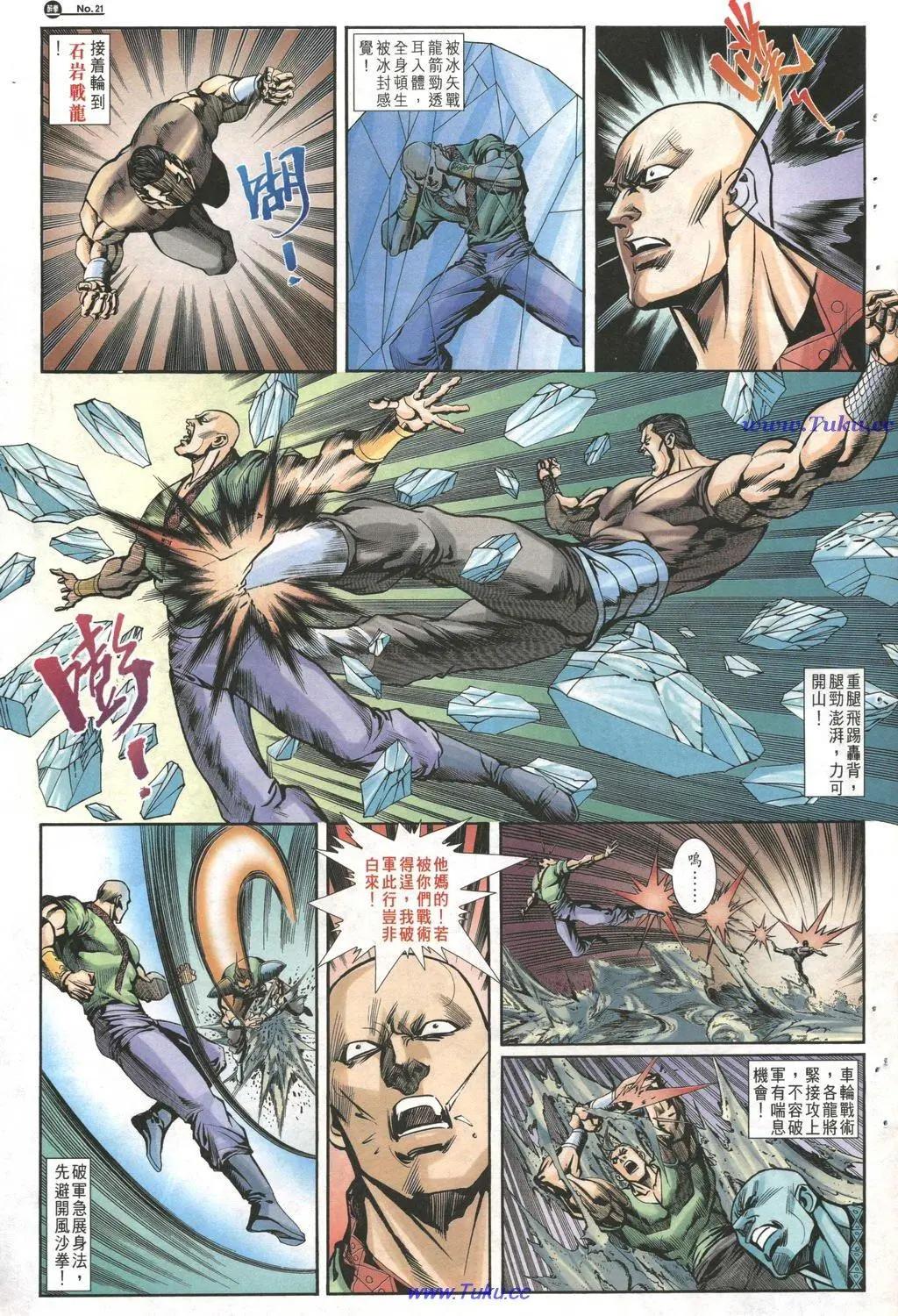 🍴旧著醉拳 第1020卷 第21页