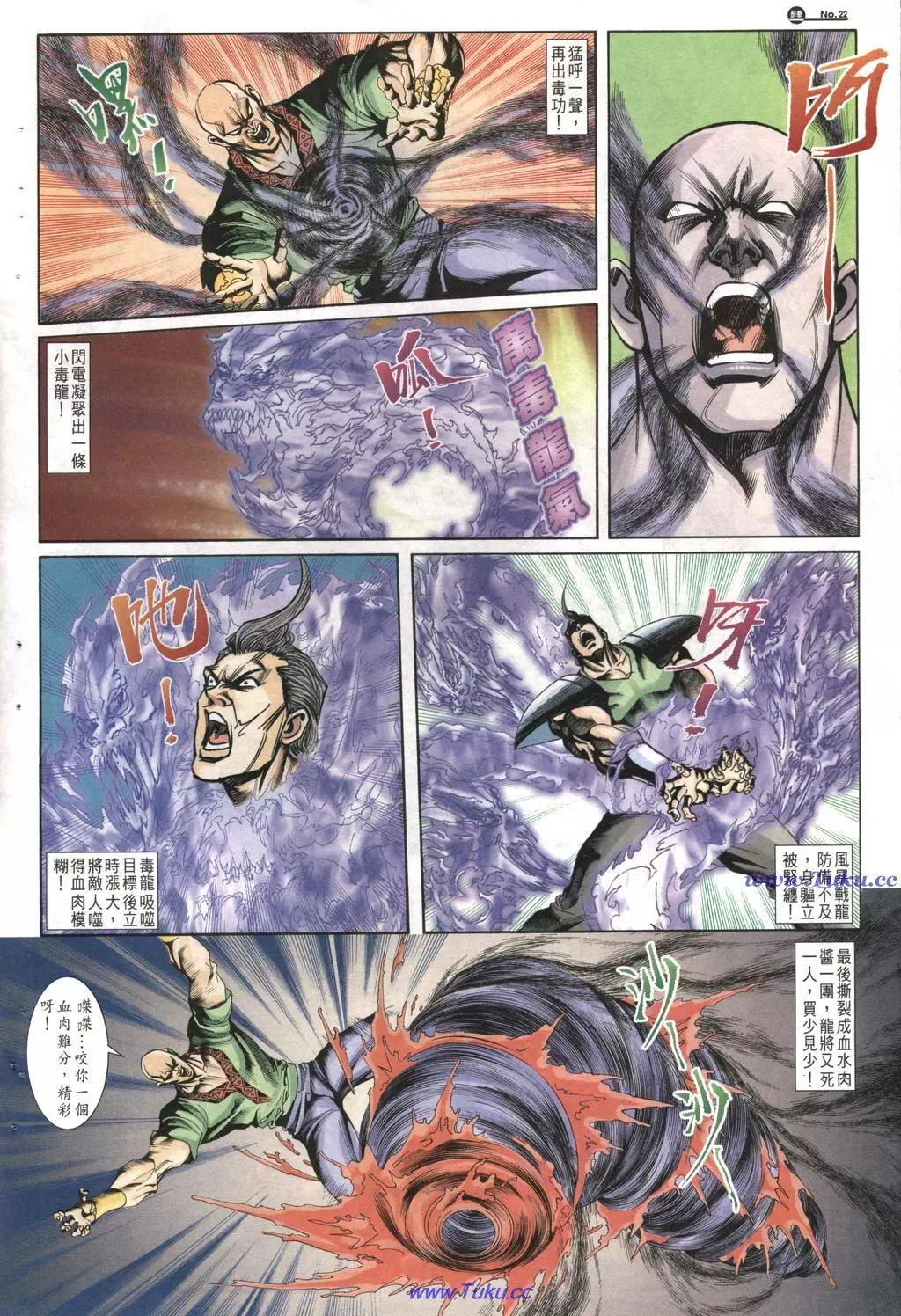 🍴旧著醉拳 第1020卷 第22页