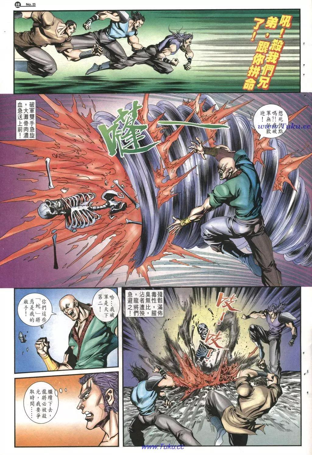 🍴旧著醉拳 第1020卷 第23页