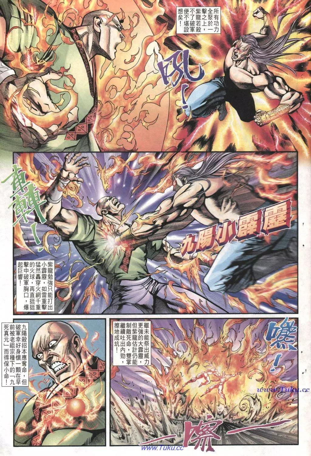 🍴旧著醉拳 第1020卷 第25页