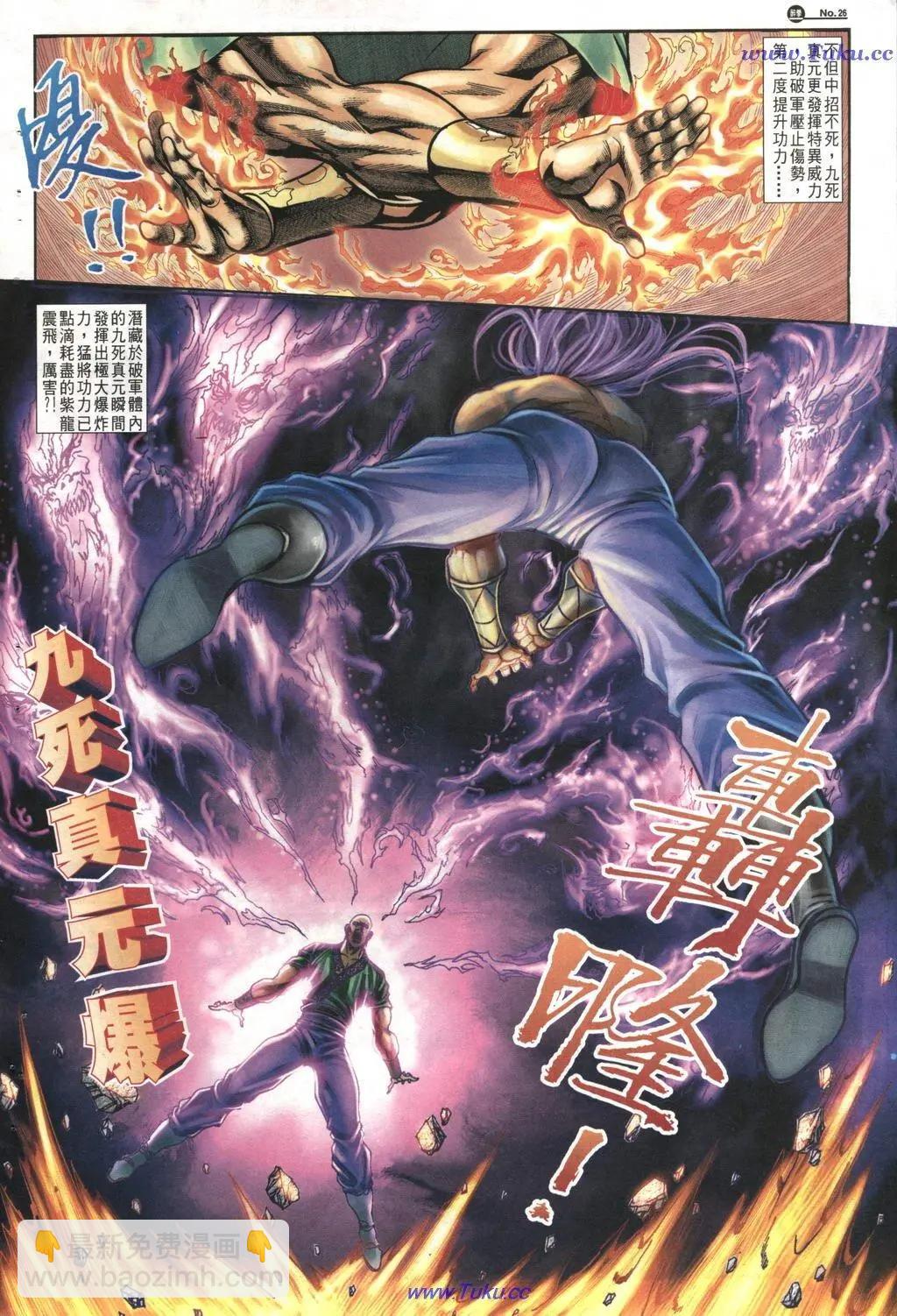 🍴旧著醉拳 第1020卷 第26页