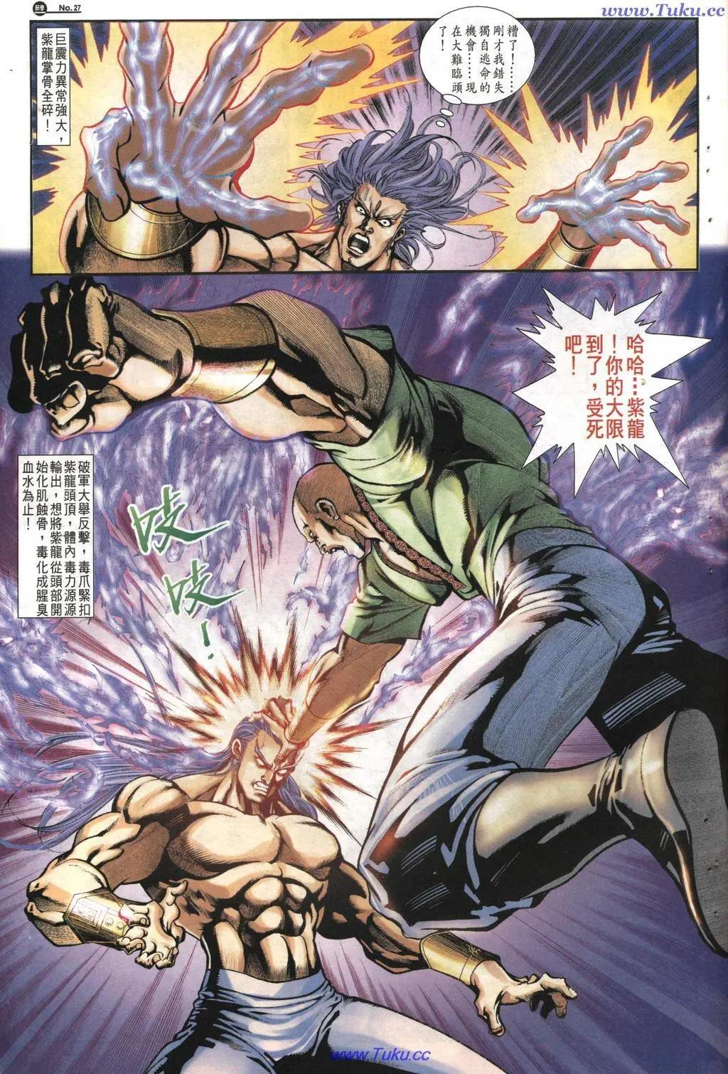 🍴旧著醉拳 第1020卷 第27页