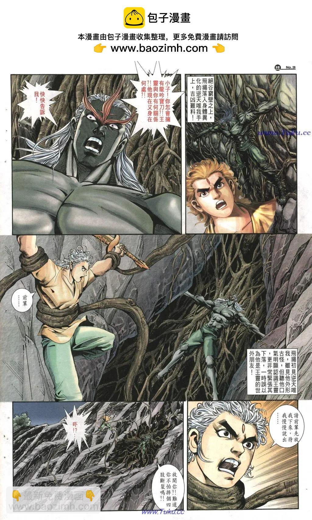 🍴旧著醉拳 第1020卷 第28页