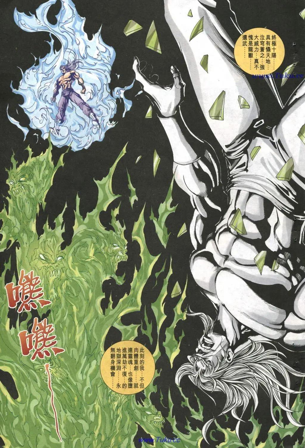 🍴旧著醉拳 第1020卷 第3页