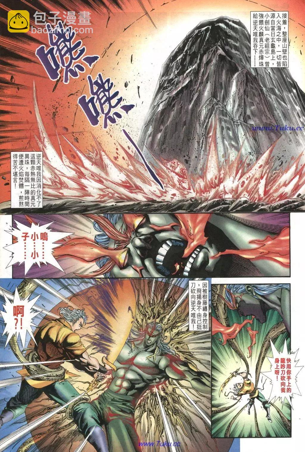 🍴旧著醉拳 第1020卷 第30页