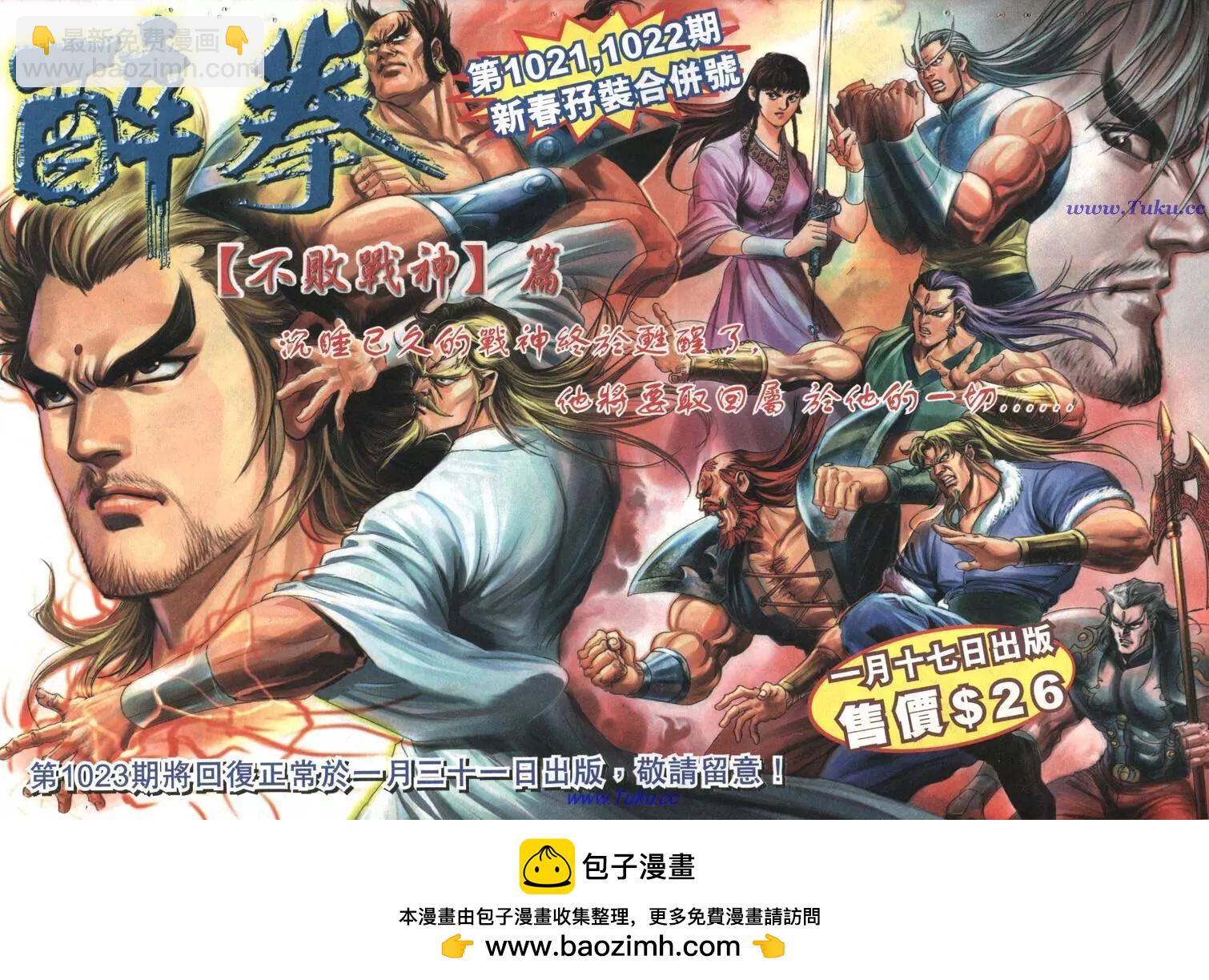 🍴旧著醉拳 第1020卷 第32页
