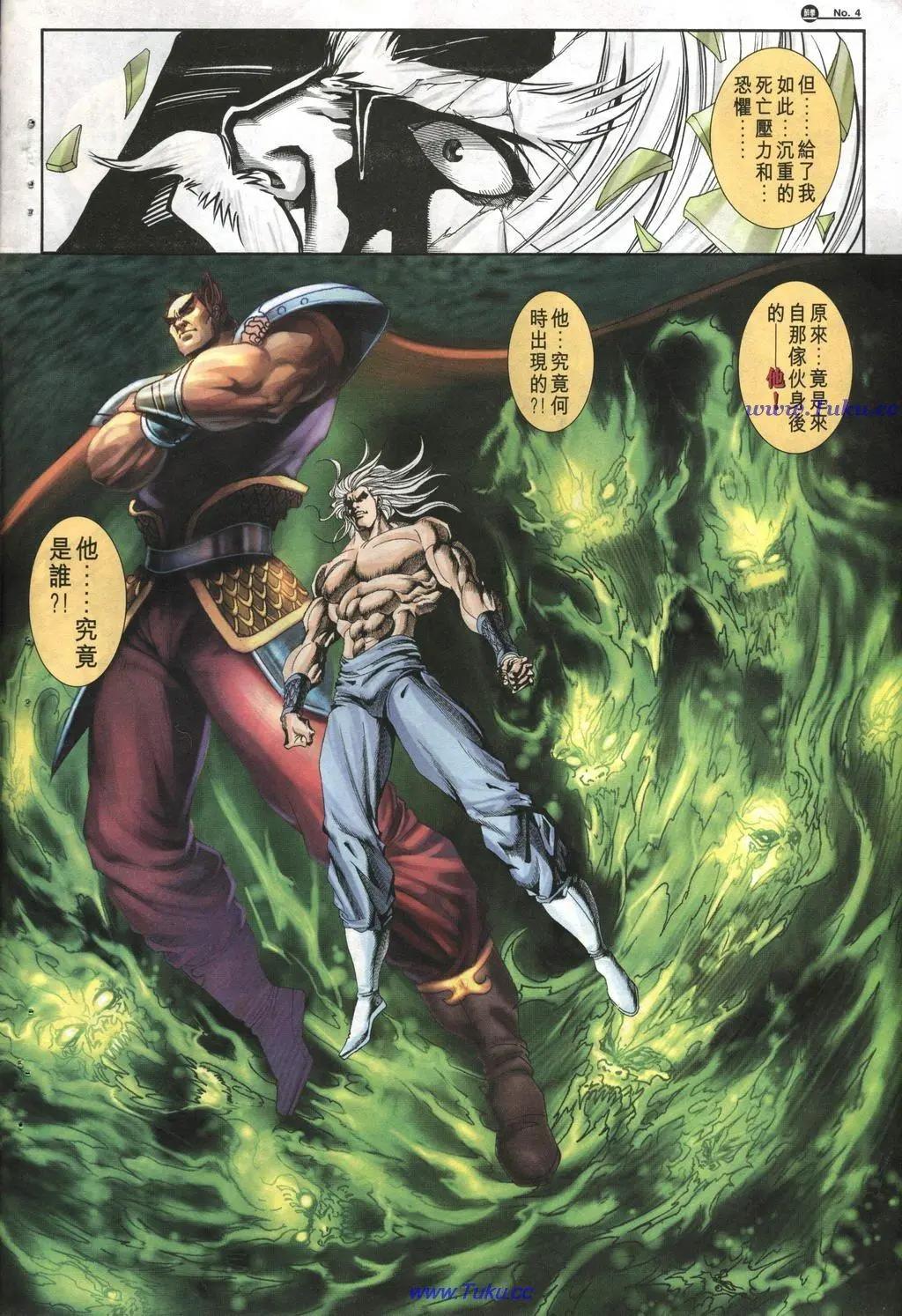 🍴旧著醉拳 第1020卷 第4页