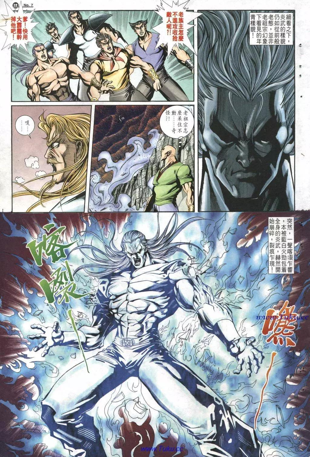 🍴旧著醉拳 第1020卷 第7页