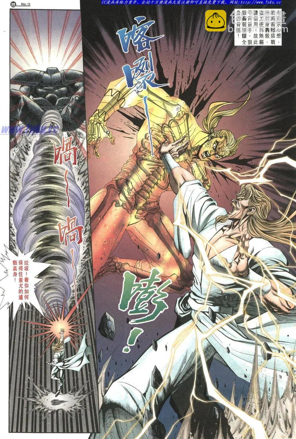 🍴旧著醉拳 第1023卷 第13页
