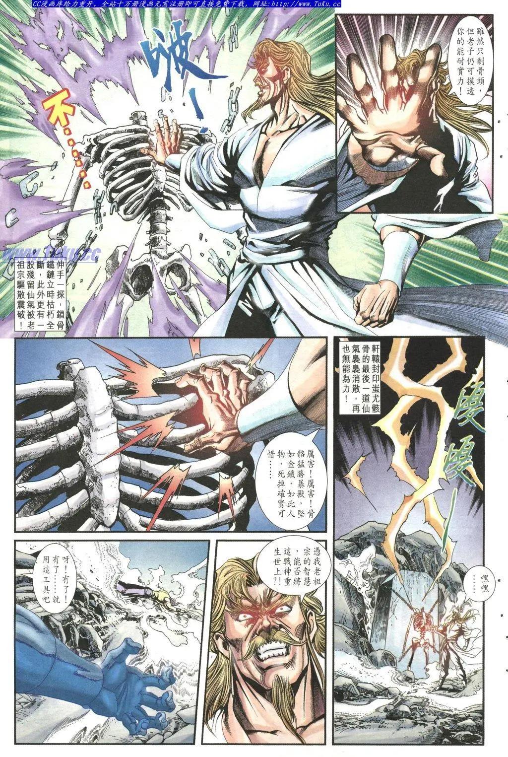 🍴旧著醉拳 第1023卷 第17页