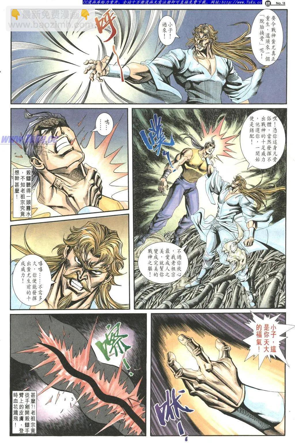 🍴旧著醉拳 第1023卷 第18页