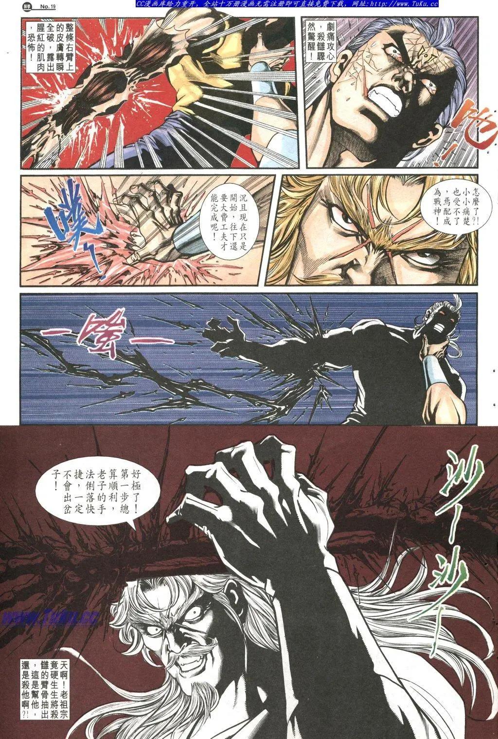 🍴旧著醉拳 第1023卷 第19页
