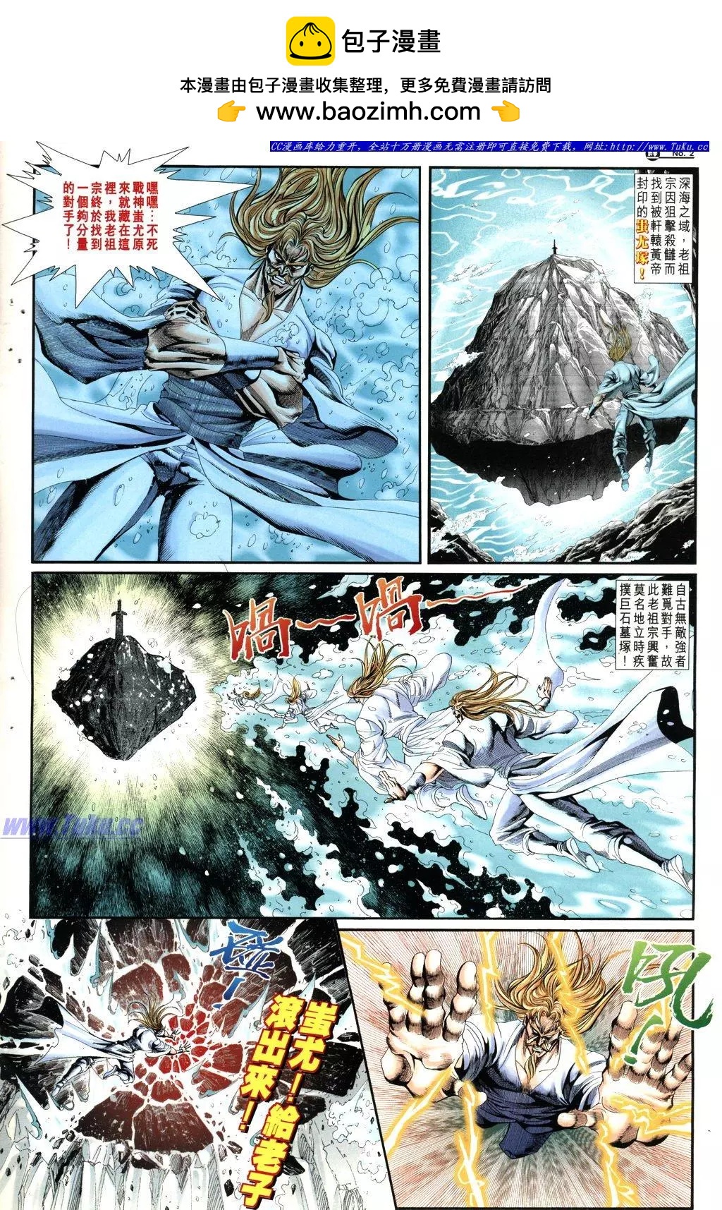 🍴旧著醉拳 第1023卷 第2页