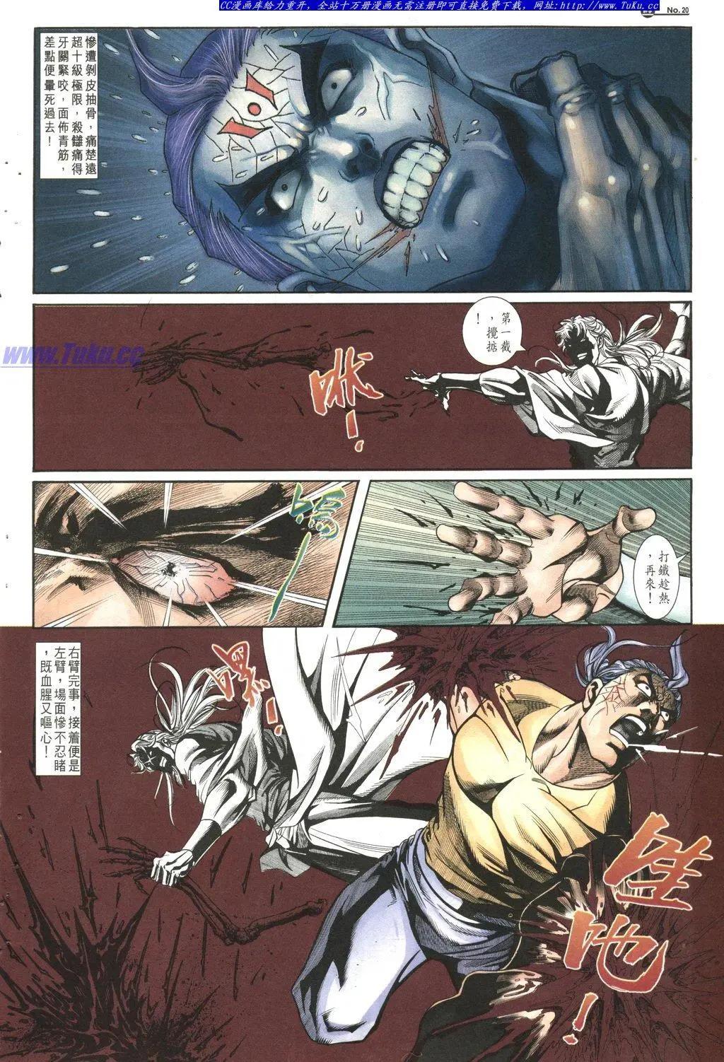 🍴旧著醉拳 第1023卷 第20页