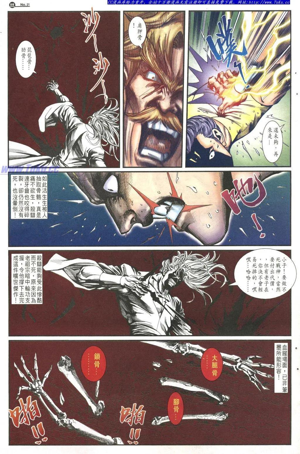 🍴旧著醉拳 第1023卷 第21页