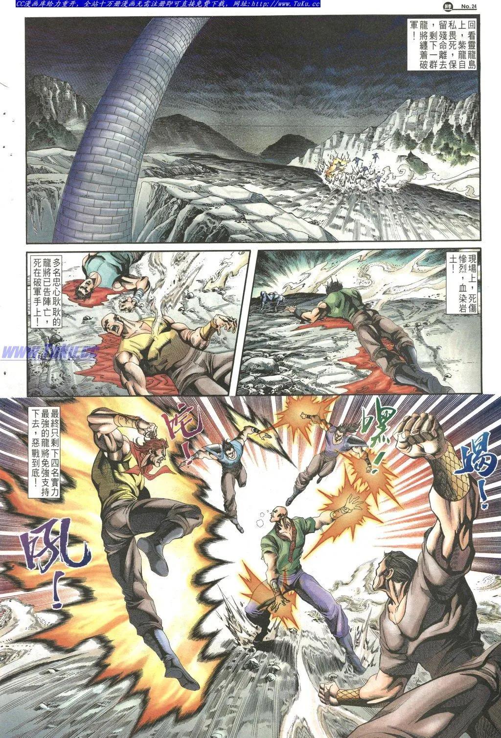 🍴旧著醉拳 第1023卷 第24页