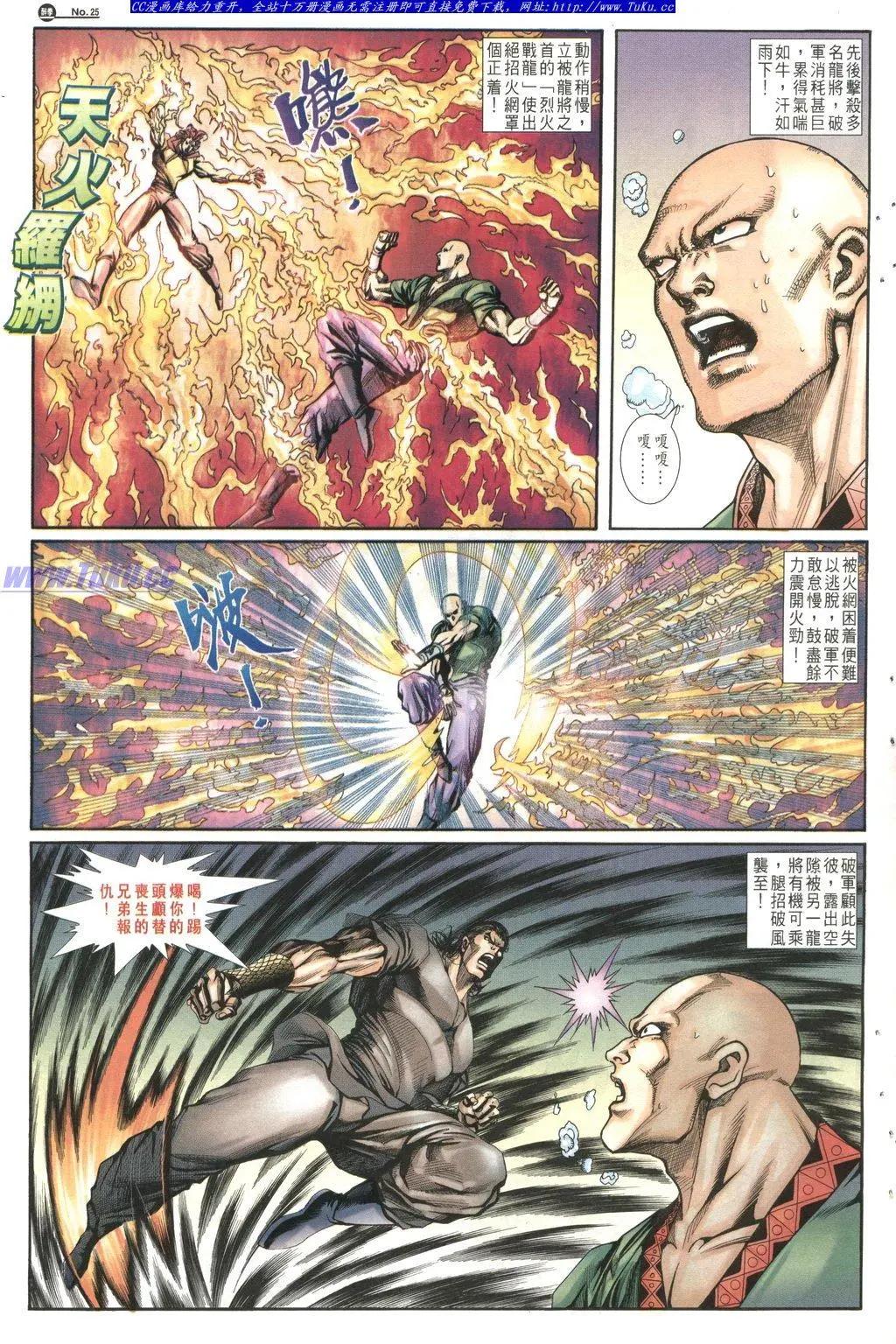 🍴旧著醉拳 第1023卷 第25页