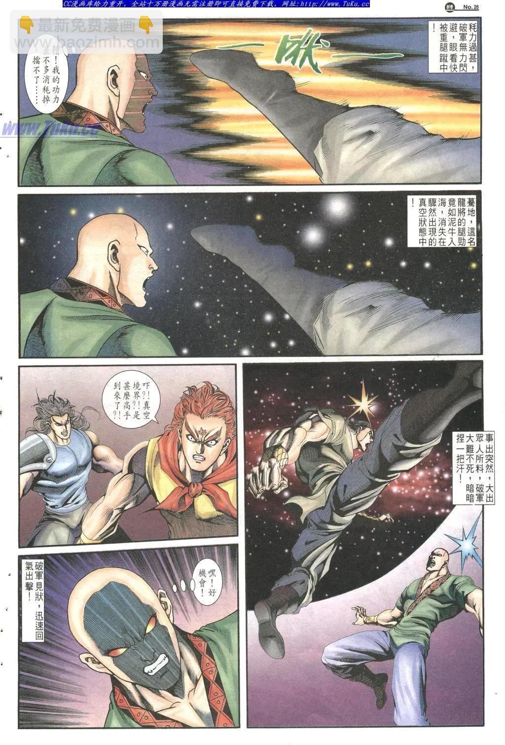 🍴旧著醉拳 第1023卷 第26页